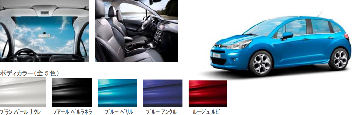 シトロエン「C3 Seduction Leather」を発売 C3のラインナップと価格を