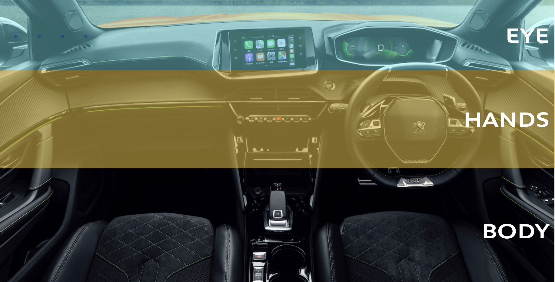 20200916_NEW_SUV2008_SUVe-2008_iCockpit