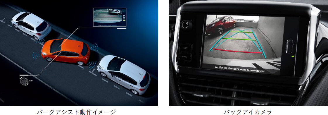 PEUGEOT 208に限定車TECH PACK EDITIONを追加導入 | Stellantis