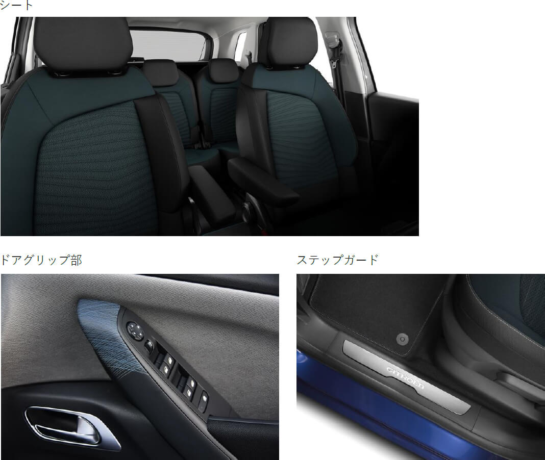 アクティブファミリーに似合うc4ピカソの限定車登場 Stellantis ジャパン株式会社 アクティブファミリーに似合うc4ピカソの限定車登場 Stellantis ジャパン株式会社