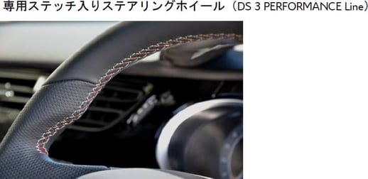 DS_PERFORMANCE_Line_image_03