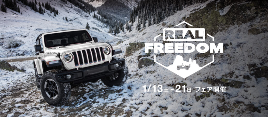 ジープの新作ブランケット （ジープ・ブランド限定車 「Jeep