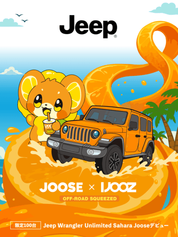 Jeep×IJOOZ_key-visual250717_fix
