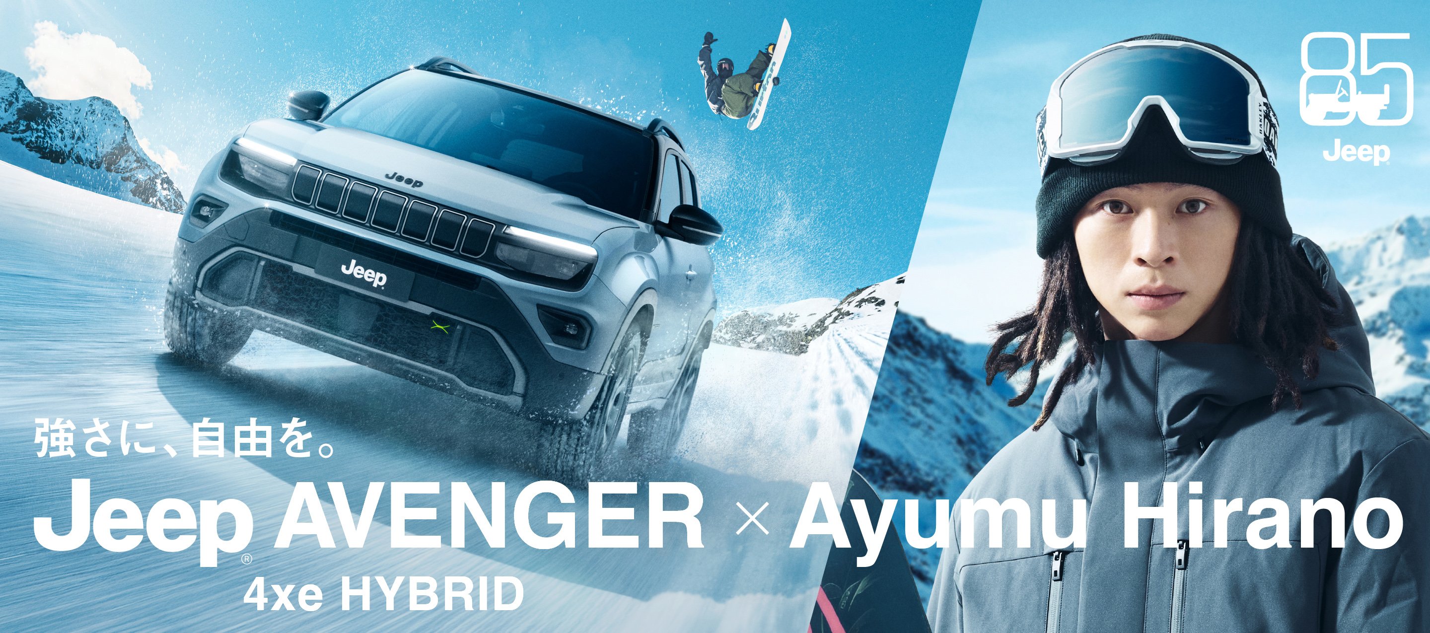 Avenger_Owned_banner_260225_AVENGER_CouponForm_2880_1275