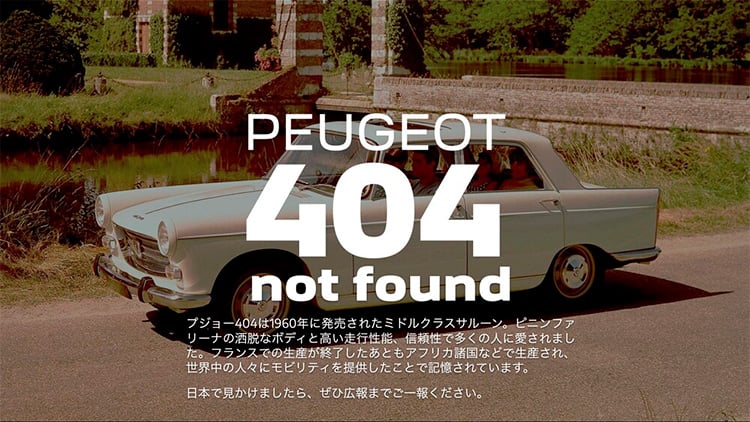 PEUGEOT 404