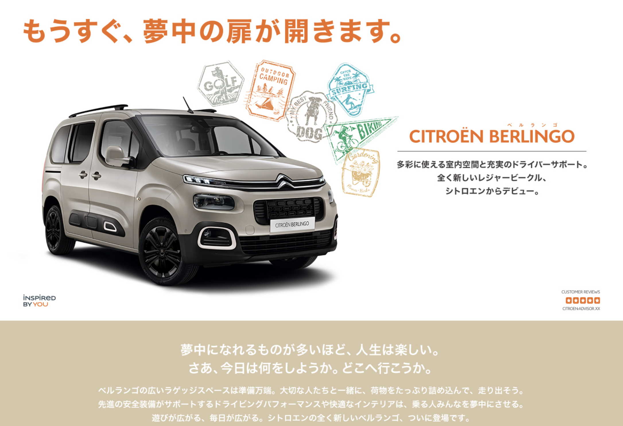 20200722BERLINGO_Campaign_02